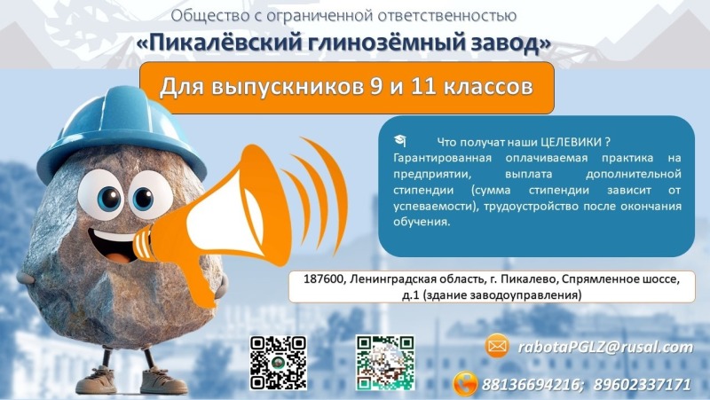 ПГЛЗ ДЛЯ ВЫПУСКНИКОВ 9 и 11 классов