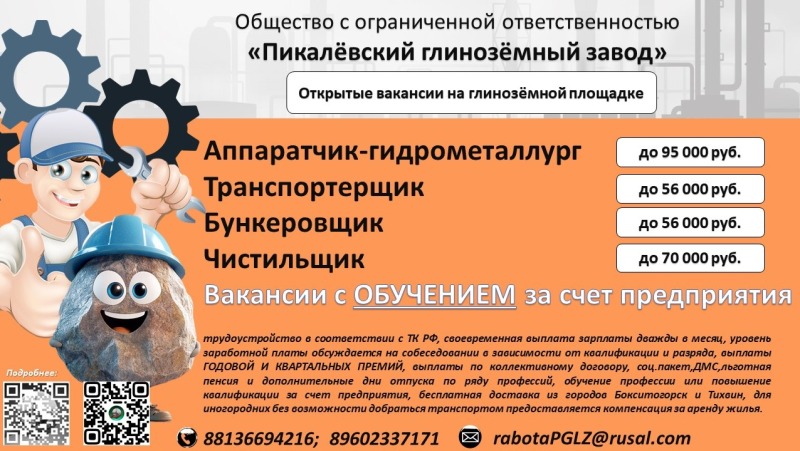 ИНФОРМАЦИЯ ДЛЯ ТЕХ, КТО НАХОДИТСЯ В ПОИСКЕ РАБОТЫ