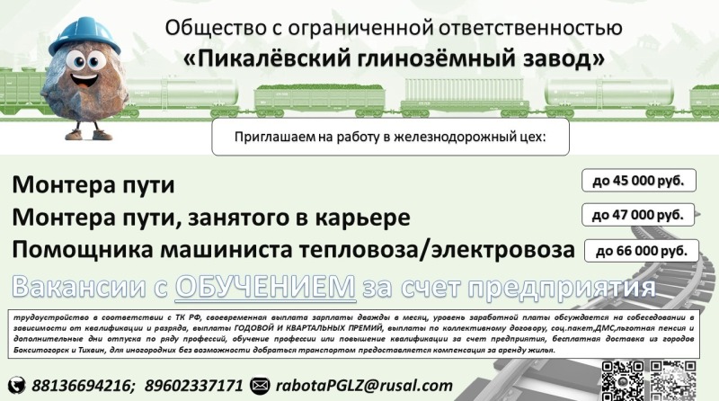 ИНФОРМАЦИЯ ДЛЯ ТЕХ, КТО НАХОДИТСЯ В ПОИСКЕ РАБОТЫ
