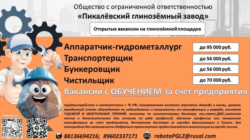 ИНФОРМАЦИЯ ДЛЯ ТЕХ, КТО НАХОДИТСЯ В ПОИСКЕ РАБОТЫ