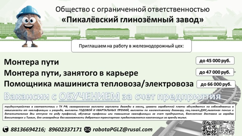 ИНФОРМАЦИЯ ДЛЯ ТЕХ, КТО НАХОДИТСЯ В ПОИСКЕ РАБОТЫ