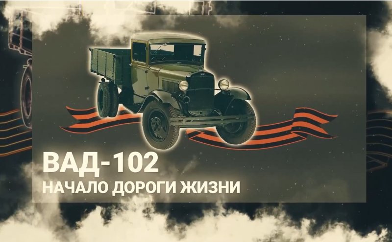 ПУТЬ ДЛИНОЮ В ЖИЗНЬ