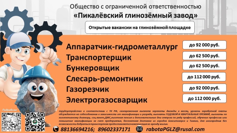 ИНФОРМАЦИЯ ДЛЯ ТЕХ, КТО НАХОДИТСЯ В ПОИСКЕ РАБОТЫ
