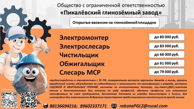 ИНФОРМАЦИЯ ДЛЯ ТЕХ, КТО НАХОДИТСЯ В ПОИСКЕ РАБОТЫ