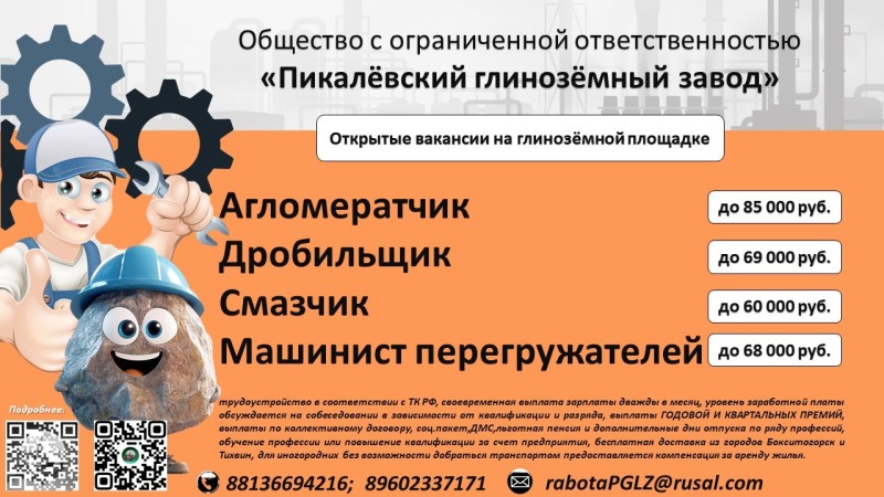 ИНФОРМАЦИЯ ДЛЯ ТЕХ, КТО НАХОДИТСЯ В ПОИСКЕ РАБОТЫ