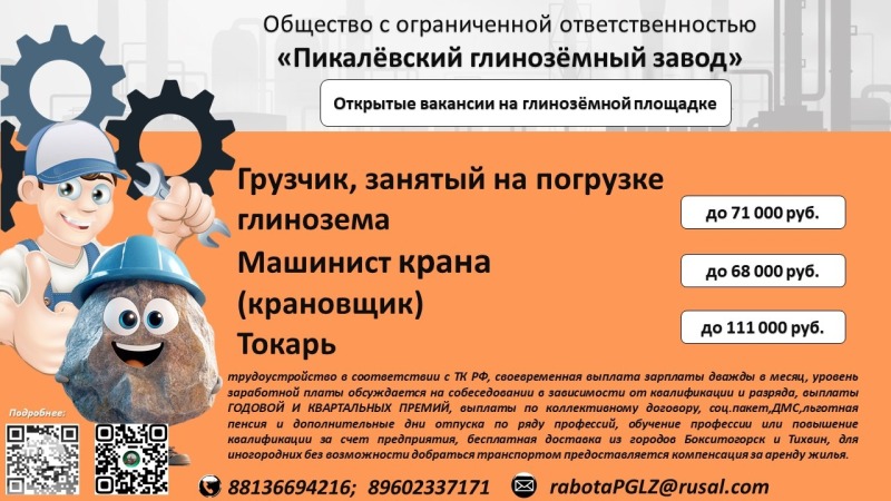 ИНФОРМАЦИЯ ДЛЯ ТЕХ, КТО НАХОДИТСЯ В ПОИСКЕ РАБОТЫ