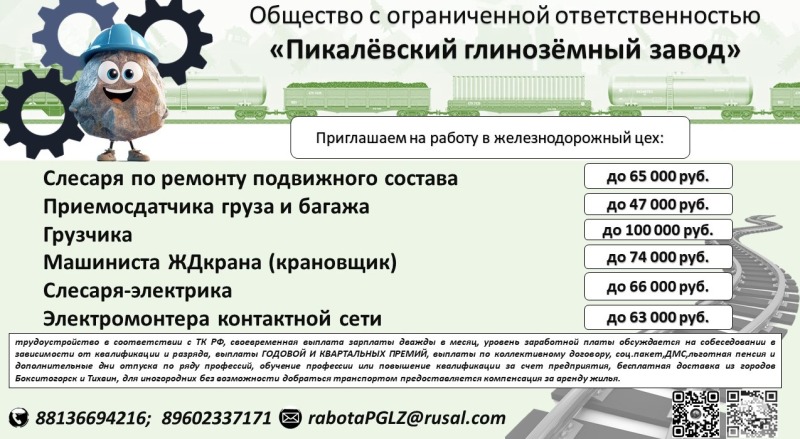ИНФОРМАЦИЯ ДЛЯ ТЕХ, КТО НАХОДИТСЯ В ПОИСКЕ РАБОТЫ