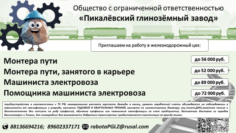 ИНФОРМАЦИЯ ДЛЯ ТЕХ, КТО НАХОДИТСЯ В ПОИСКЕ РАБОТЫ