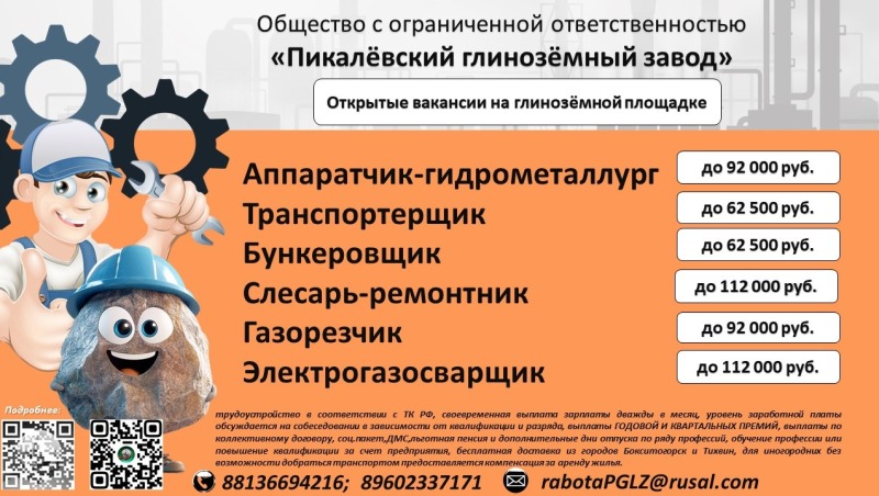 ИНФОРМАЦИЯ ДЛЯ ТЕХ, КТО НАХОДИТСЯ В ПОИСКЕ РАБОТЫ