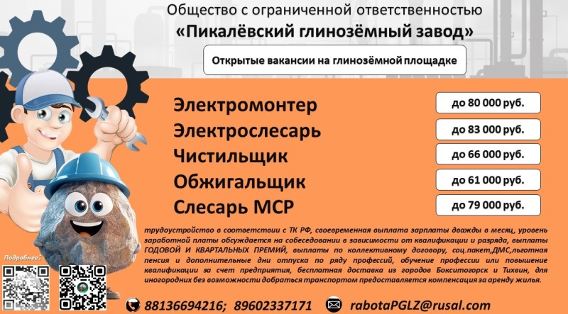 ИНФОРМАЦИЯ ДЛЯ ТЕХ, КТО НАХОДИТСЯ В ПОИСКЕ РАБОТЫ