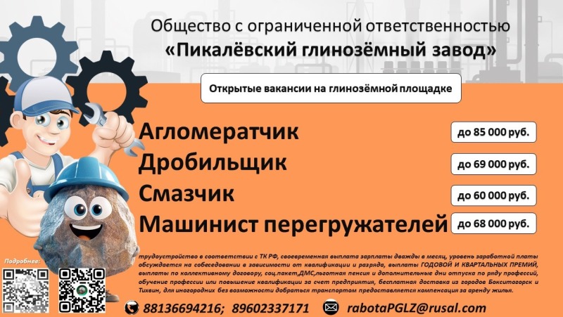 ИНФОРМАЦИЯ ДЛЯ ТЕХ, КТО НАХОДИТСЯ В ПОИСКЕ РАБОТЫ