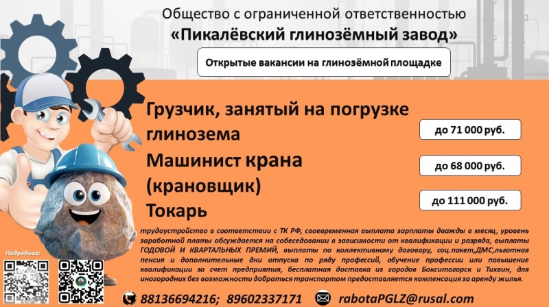 ИНФОРМАЦИЯ ДЛЯ ТЕХ, КТО НАХОДИТСЯ В ПОИСКЕ РАБОТЫ