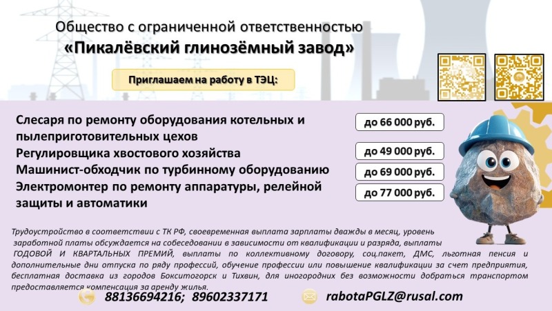 ИНФОРМАЦИЯ ДЛЯ ТЕХ, КТО НАХОДИТСЯ В ПОИСКЕ РАБОТЫ