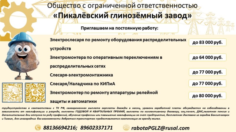 ИНФОРМАЦИЯ ДЛЯ ТЕХ, КТО НАХОДИТСЯ В ПОИСКЕ РАБОТЫ