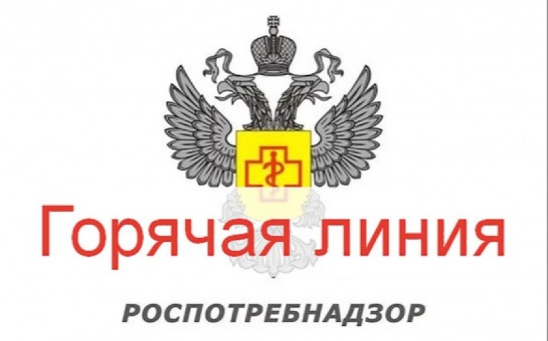 Горячая линия по актуальным вопросам защиты прав потребителей транспортных услуг