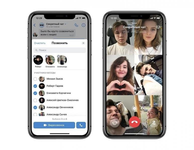 «ВКонтакте» запускает групповые видеозвонки
