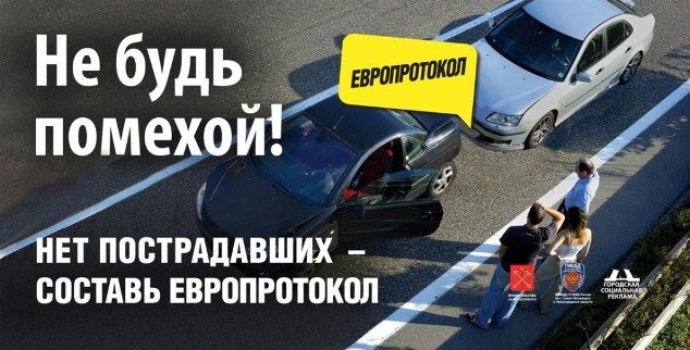 В Ленинградской области проводится профилактическое мероприятие «ЕВРОПРОТОКОЛ»