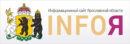 ИнфоЯ