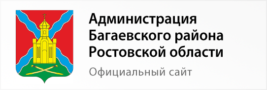 Администрация Багаевского района