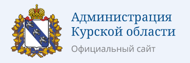 Администрация Курской области