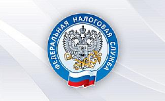 Налоговое уведомление