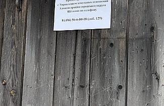 Некапитальные объекты