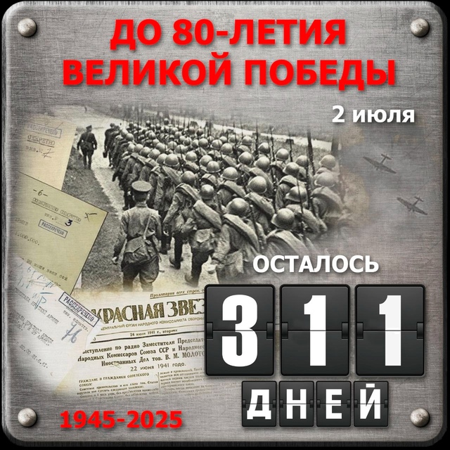 Проект "Победа в каждом дне" ученицы школы 10 г. Байкальска Вероники Мустяц.