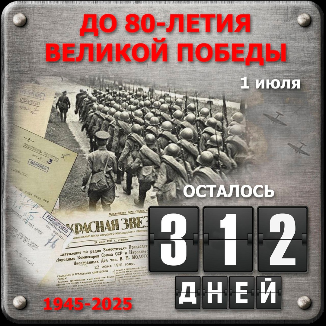 Проект "Победа в каждом дне" ученицы школы 10 г. Байкальска Вероники Мустяц.