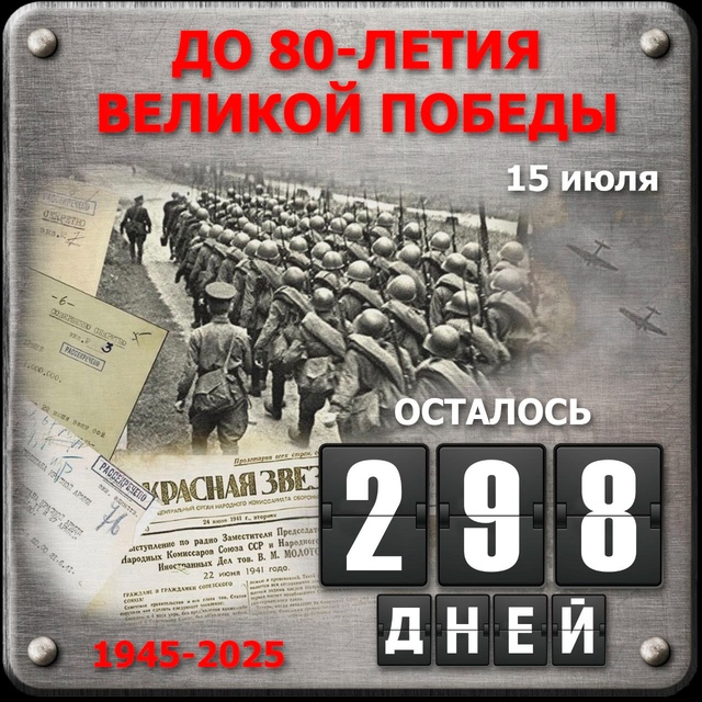 Проект "Победа в каждом дне" ученицы школы 10 г. Байкальска Вероники Мустяц.