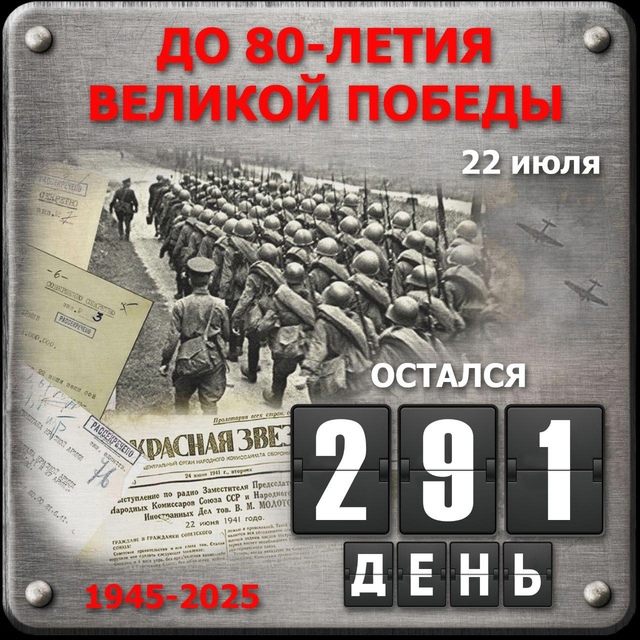 Проект "Победа в каждом дне" ученицы школы 10 г. Байкальска  Вероники Мустяц.