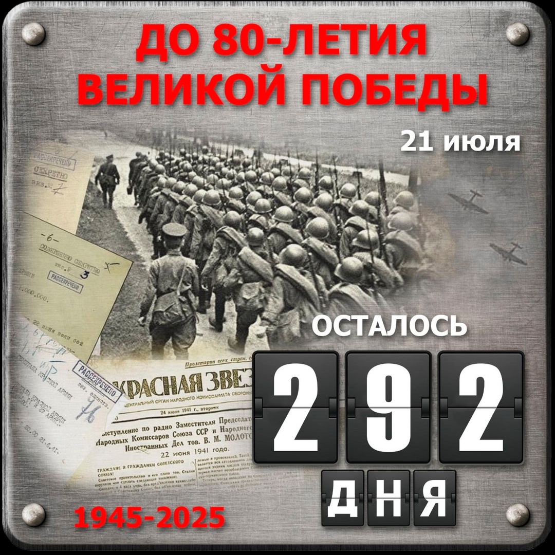 Проект "Победа в каждом дне" ученицы школы 10 г. Байкальска Вероники Мустяц.