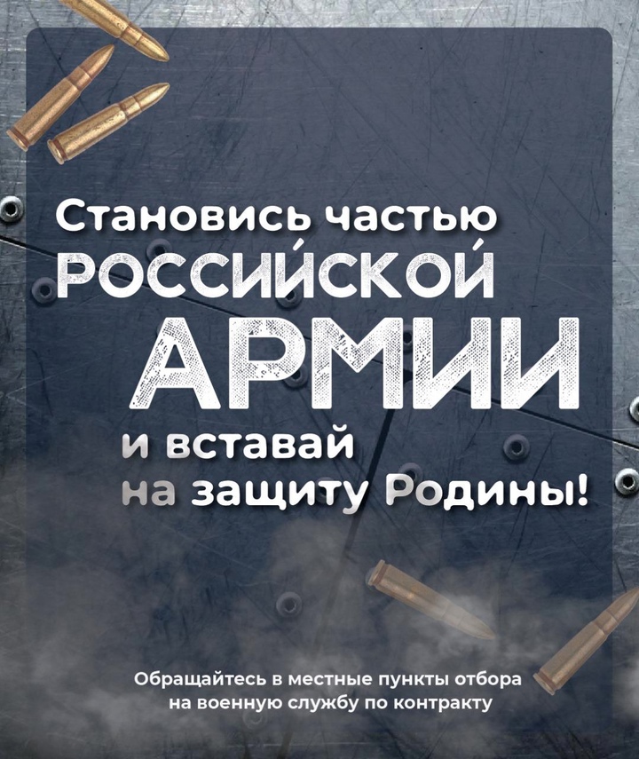 Мужчин Иркутской области приглашают на военную службу по контракту. Чтобы стать частью большой и сильной российской армии.