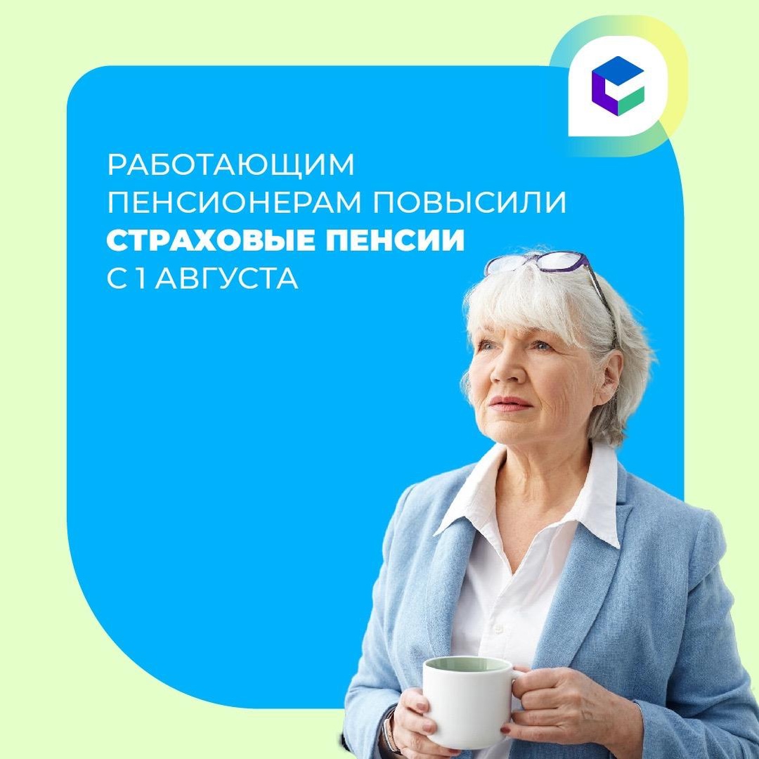 Социальный фонд России сделал перерасчет страховых пенсий россиян. В их числе получатели пенсий по старости, инвалидности и потере кормильца.