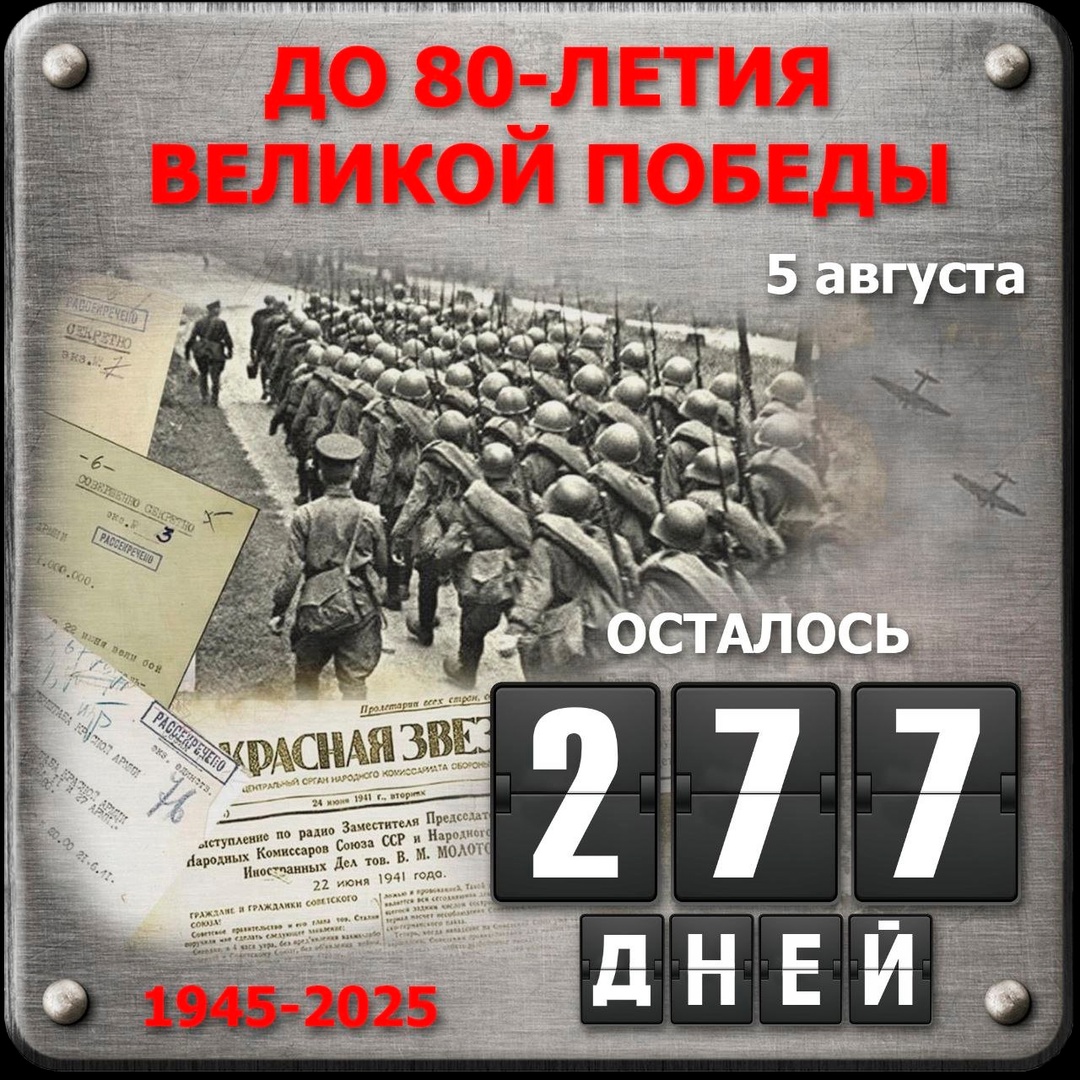 Проект "Победа в каждом дне" ученицы школы 10 г. Байкальска  Вероники Мустяц.