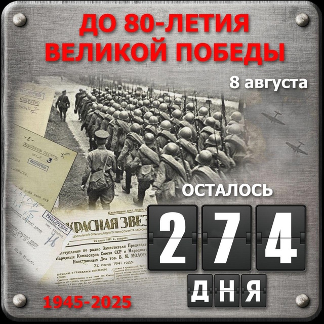 Проект "Победа в каждом дне" ученицы школы 10 г. Байкальска Вероники Мустяц.