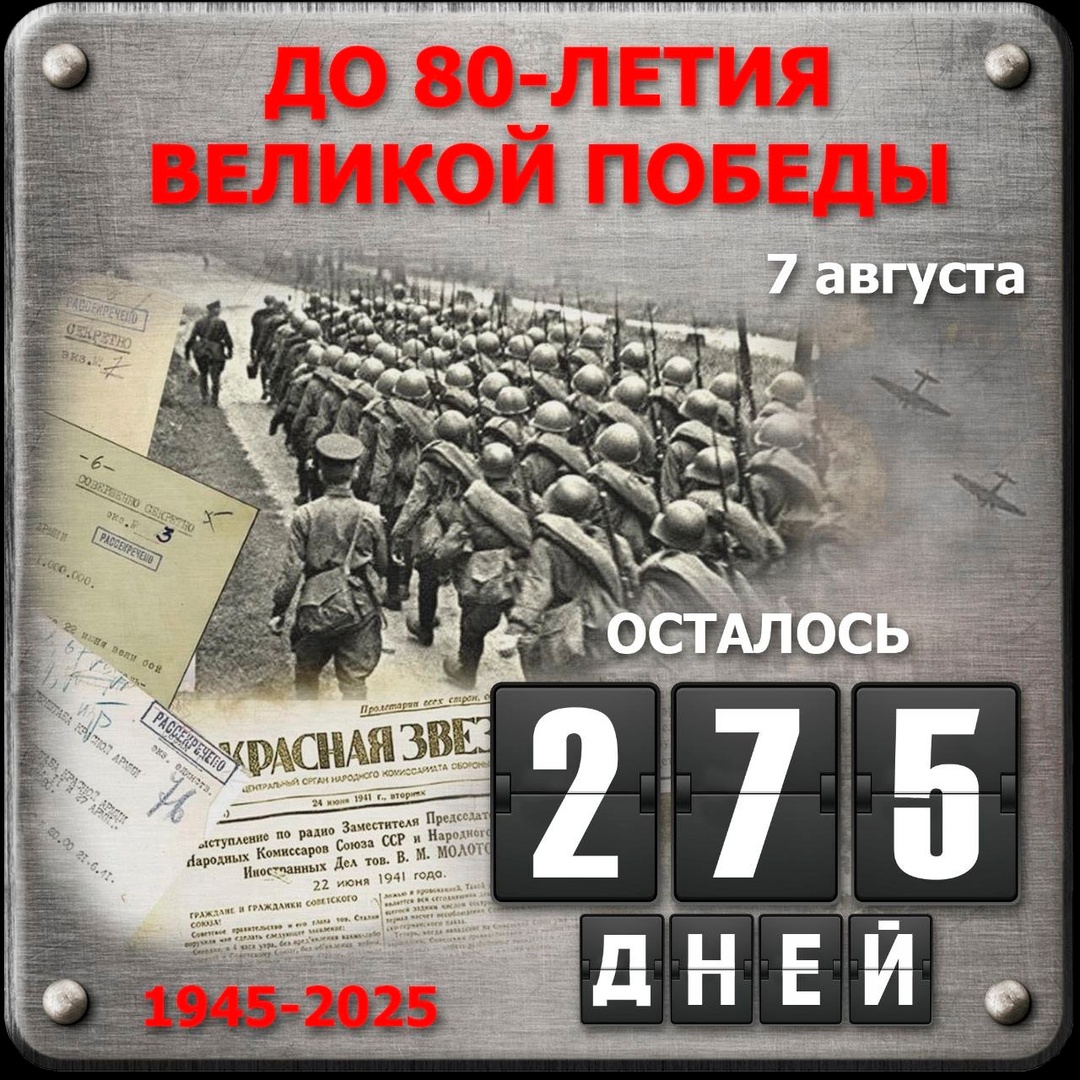 Проект "Победа в каждом дне" ученицы школы 10 г. Байкальска  Вероники Мустяц.