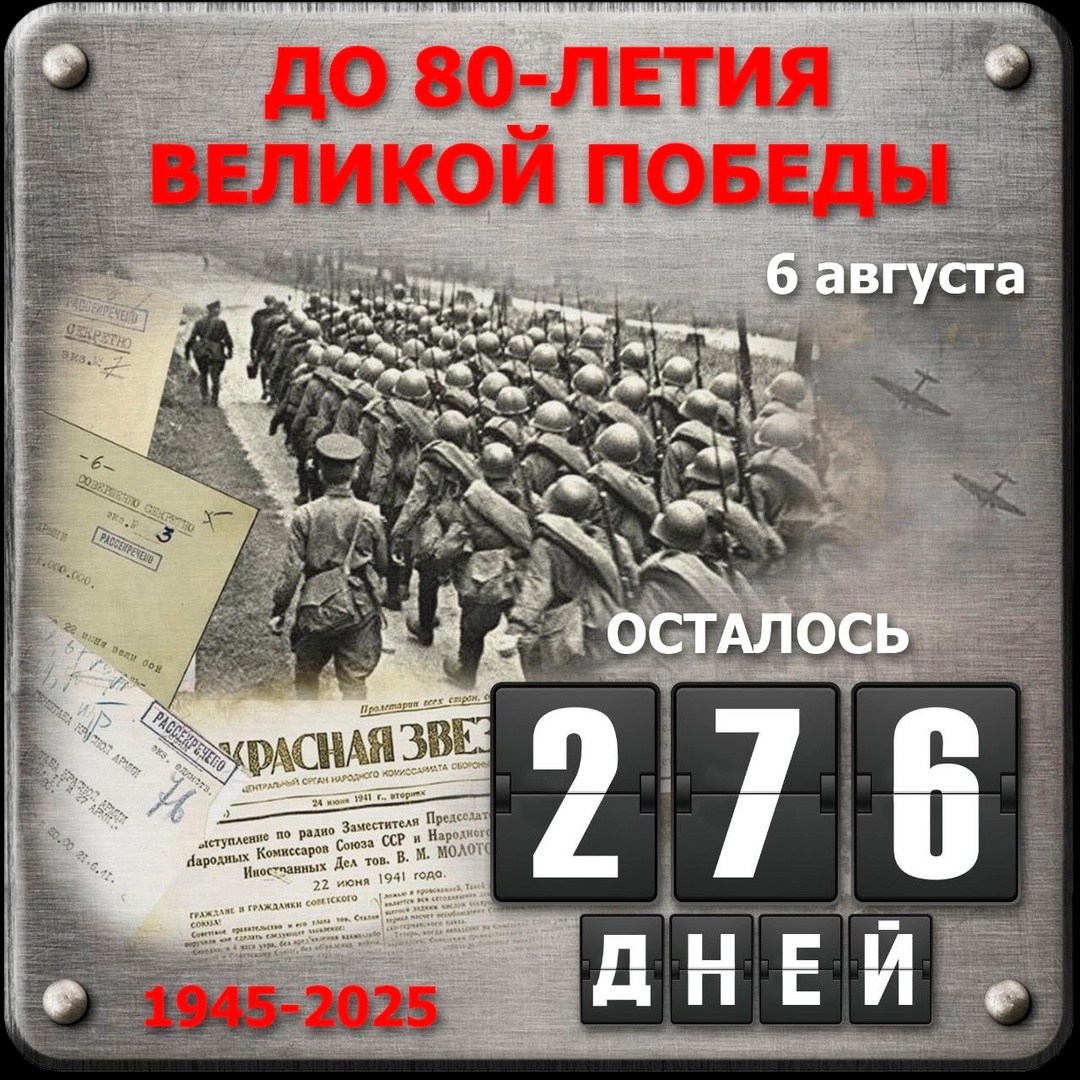 Проект "Победа в каждом дне" ученицы школы 10 г. Байкальска  Вероники Мустяц.