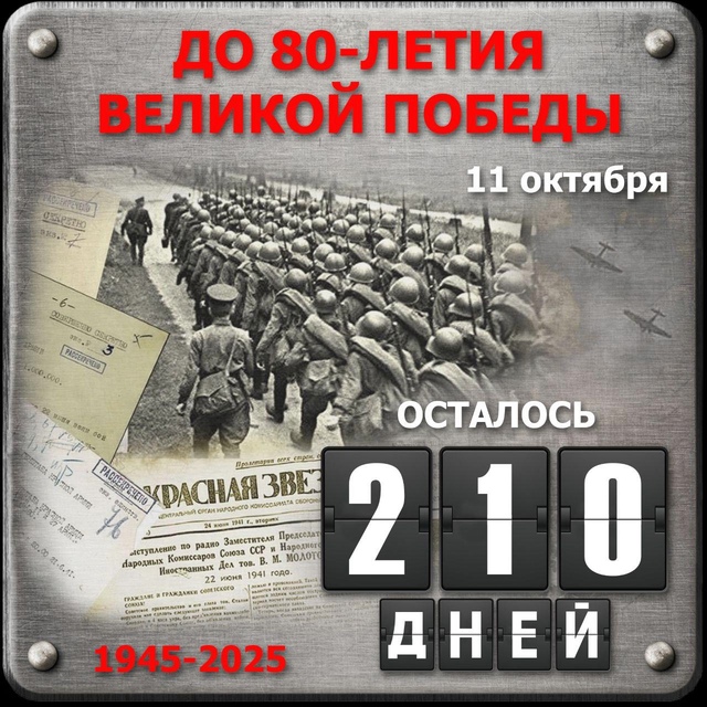 Проект "Победа в каждом дне" ученицы школы 10 г. Байкальска Вероники Мустяц.