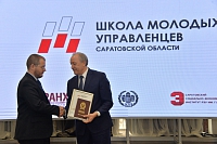 «Школа молодых управленцев Саратовской области»-2019 начинает новый набор