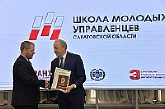«Школа молодых управленцев Саратовской области»-2019 начинает новый набор