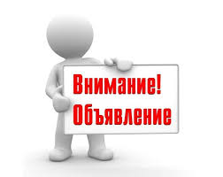 Перекрытие переезда 22 июня 2019 года с 08 час 00мин до 23 час 00 мин
