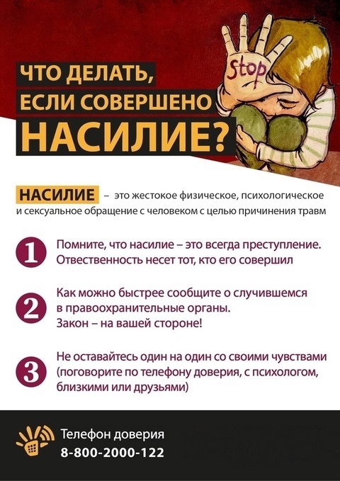Комиссия по делам несовершеннолетних и защите их прав при Администрации города Сургута информирует