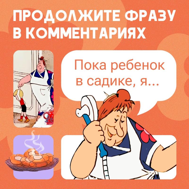 Делу время, потехе  пост