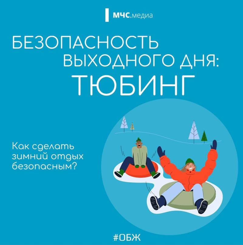 Комиссия по делам несовершеннолетних и защите их прав при Администрации города Сургута информирует