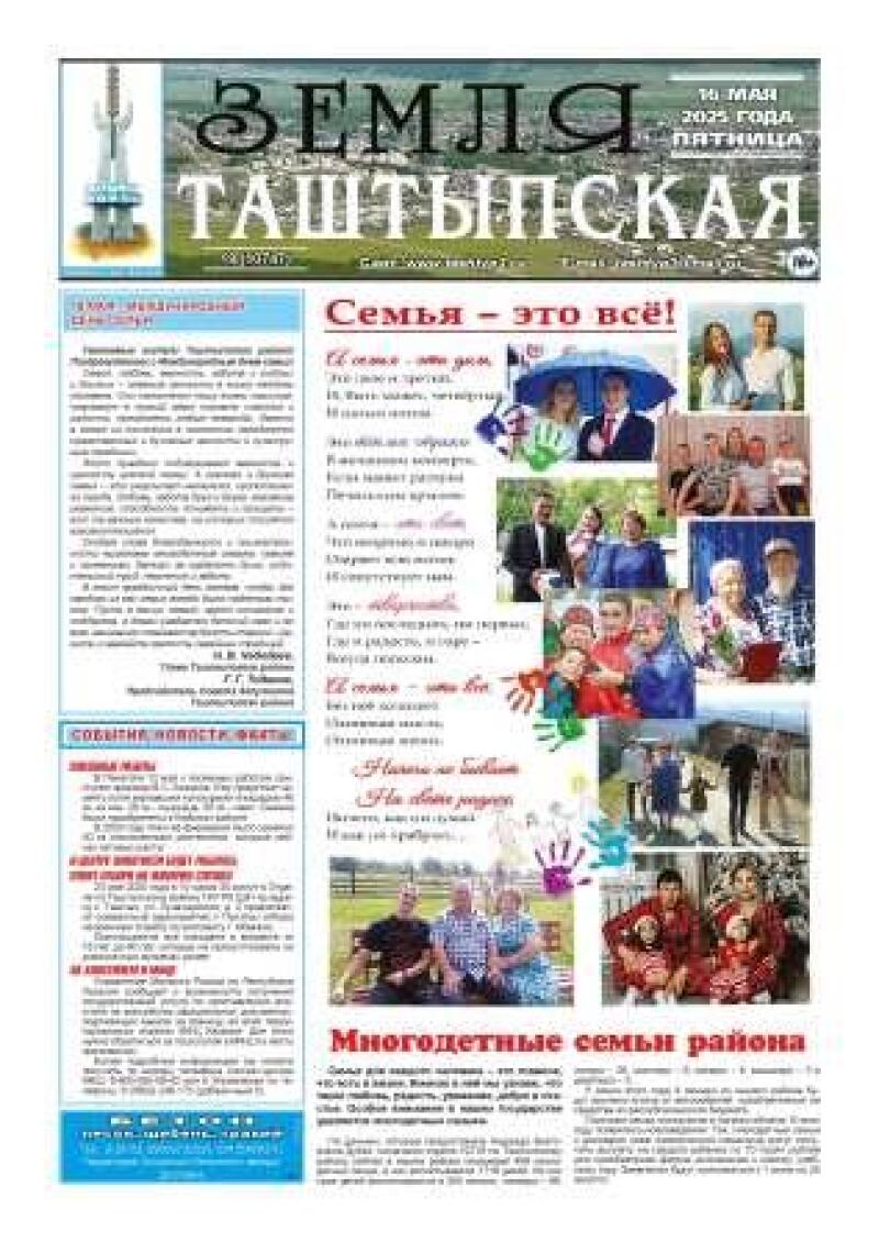 №19 (10747)