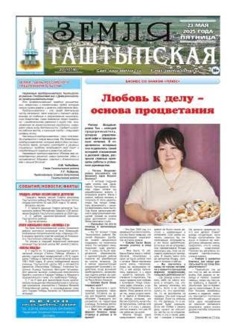 №20 (10748)