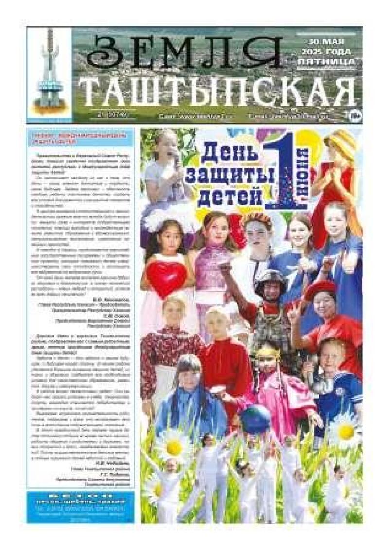 №21 (10749)