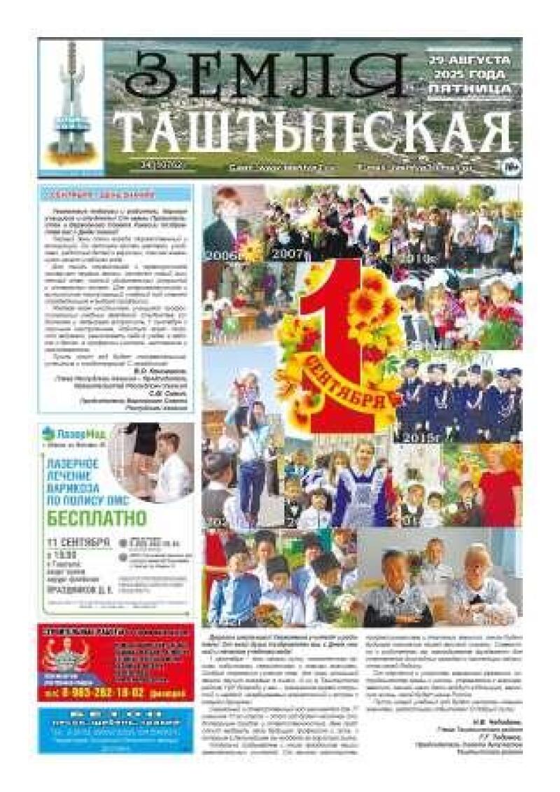 №34 (10762)