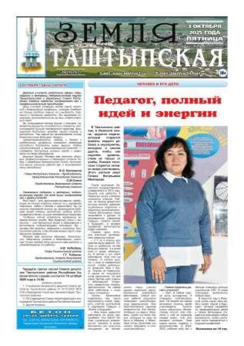 №39 (10767)