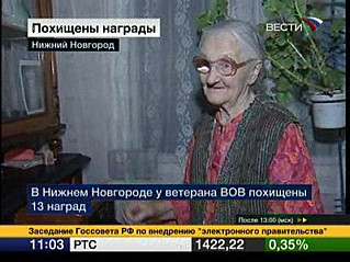 О краже наград у ветеранов